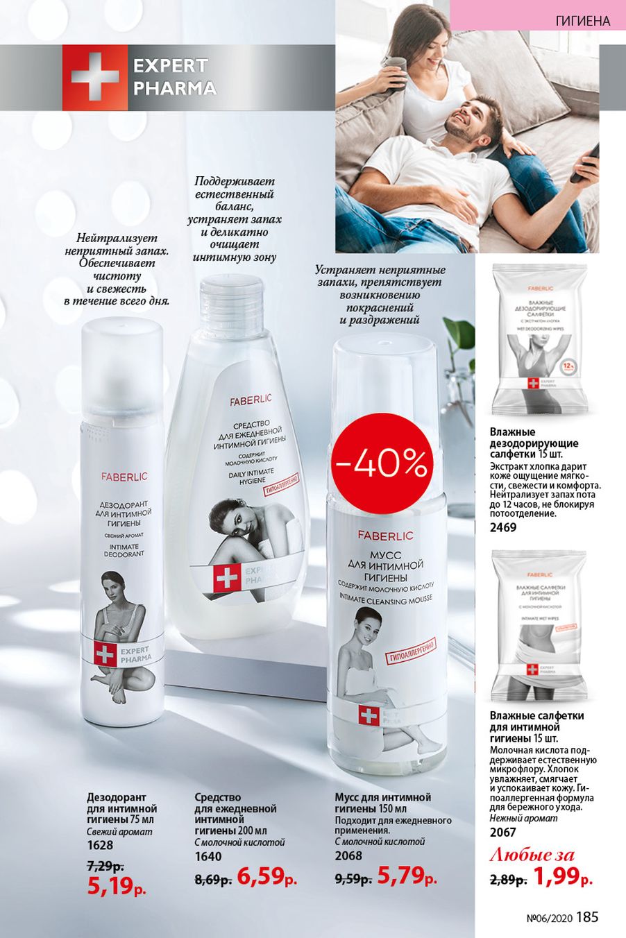 Faberlic catalog