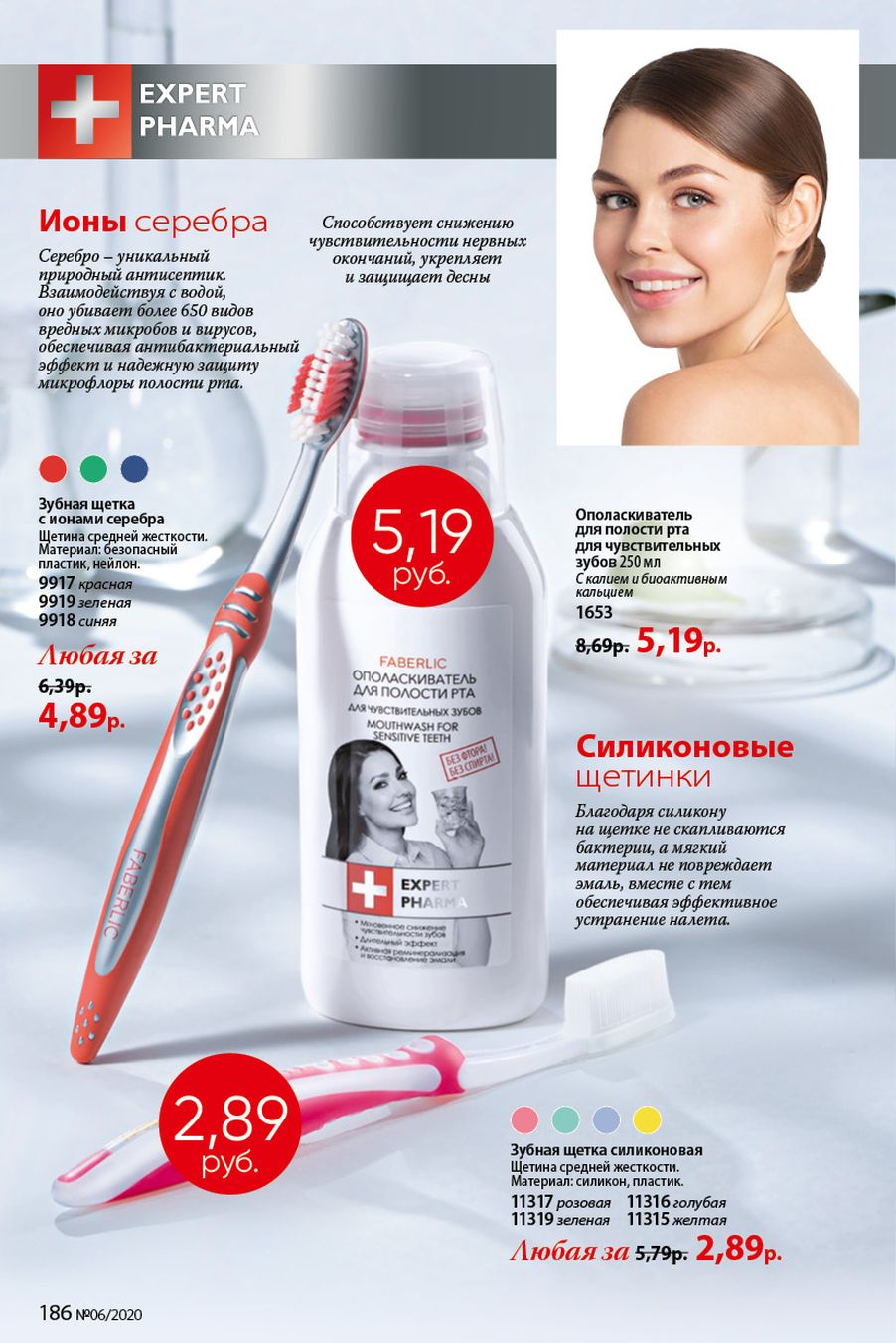Faberlic catalog