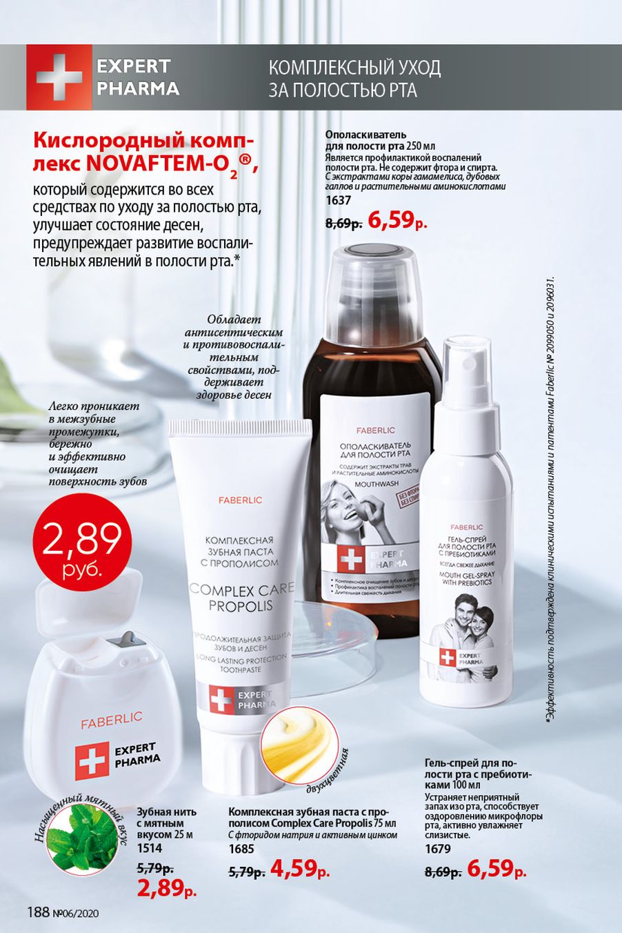 Faberlic catalog