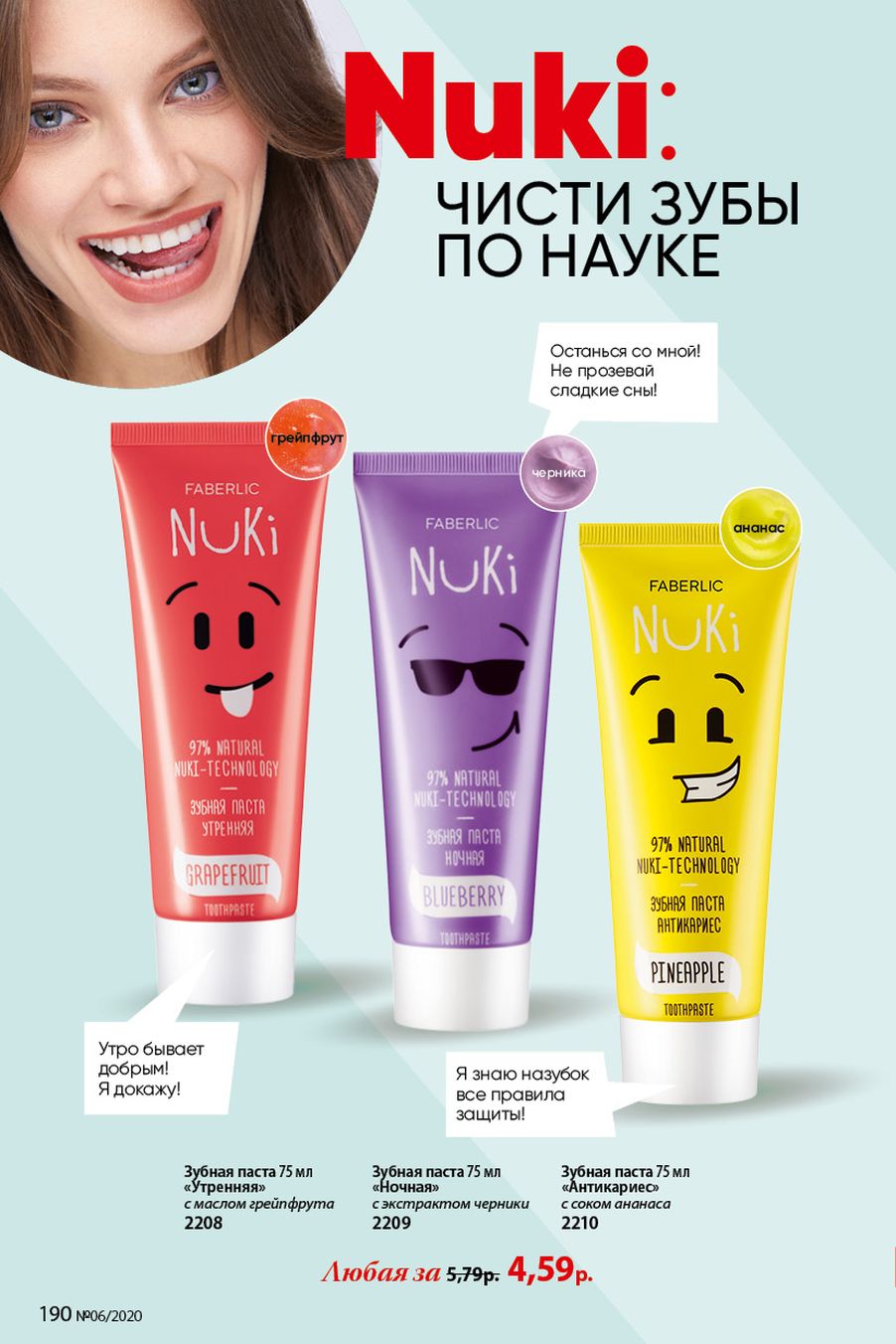 Faberlic catalog