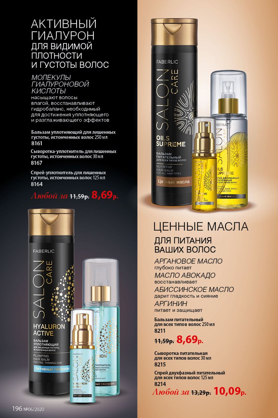 Faberlic catalog