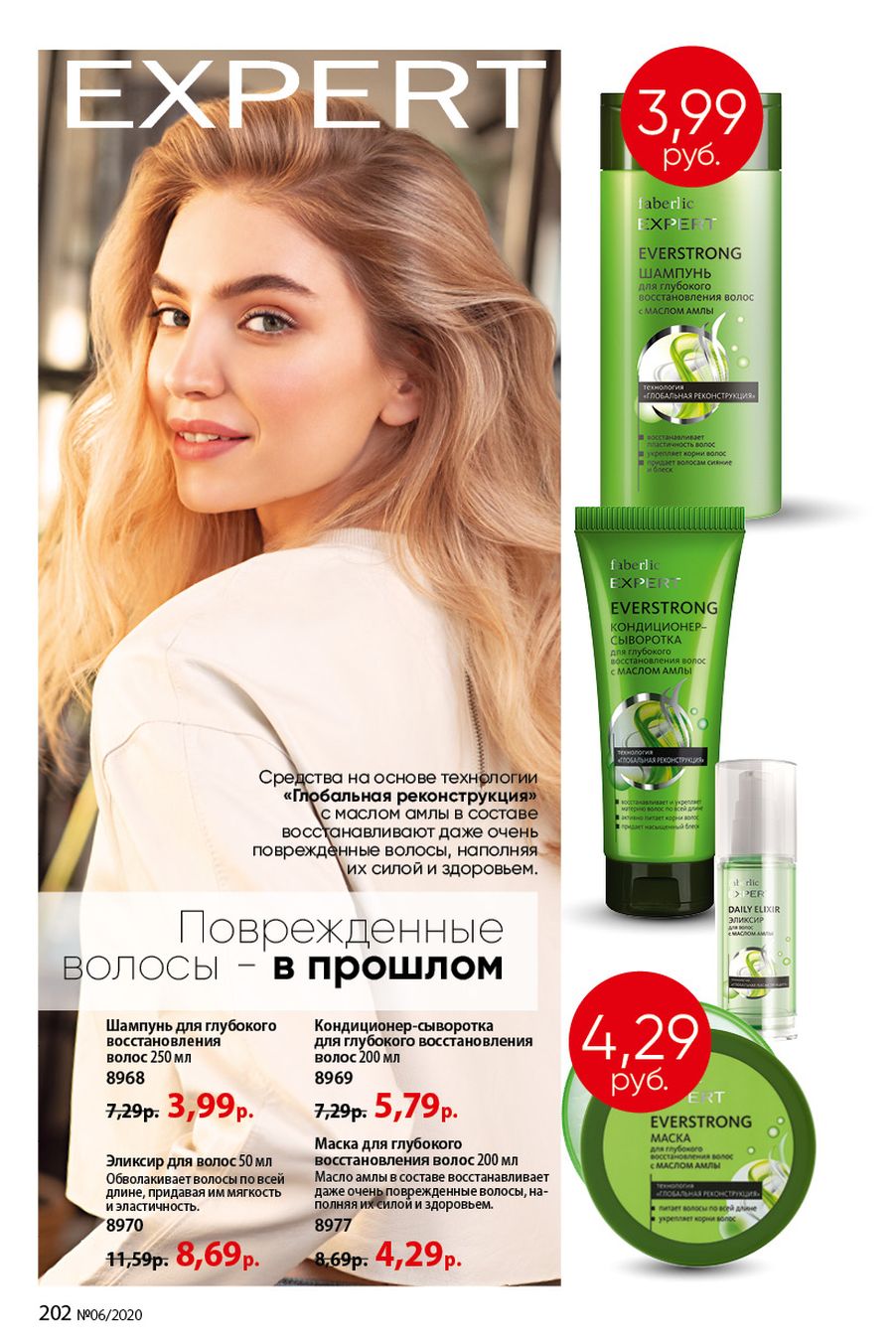 Faberlic catalog