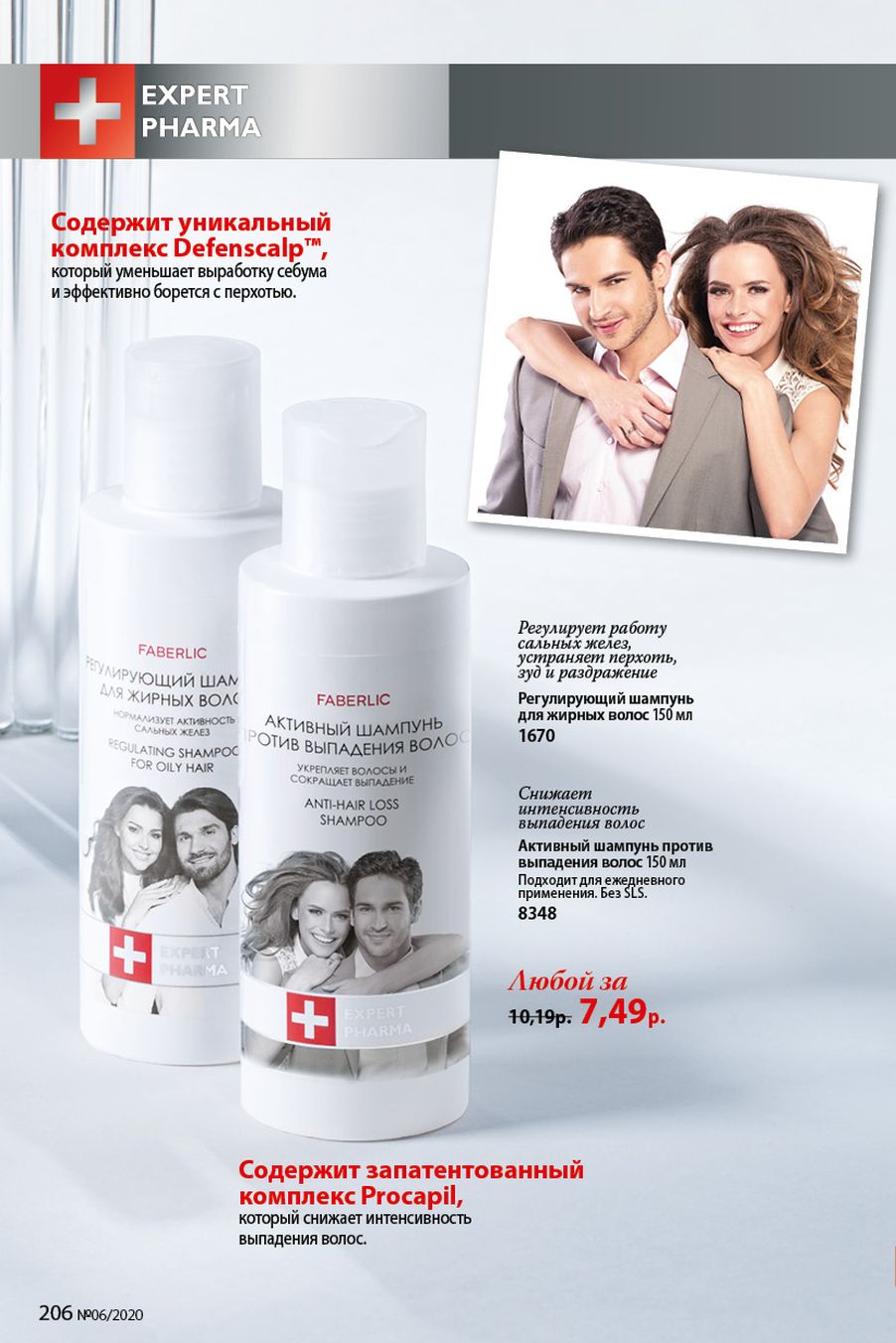 Faberlic catalog