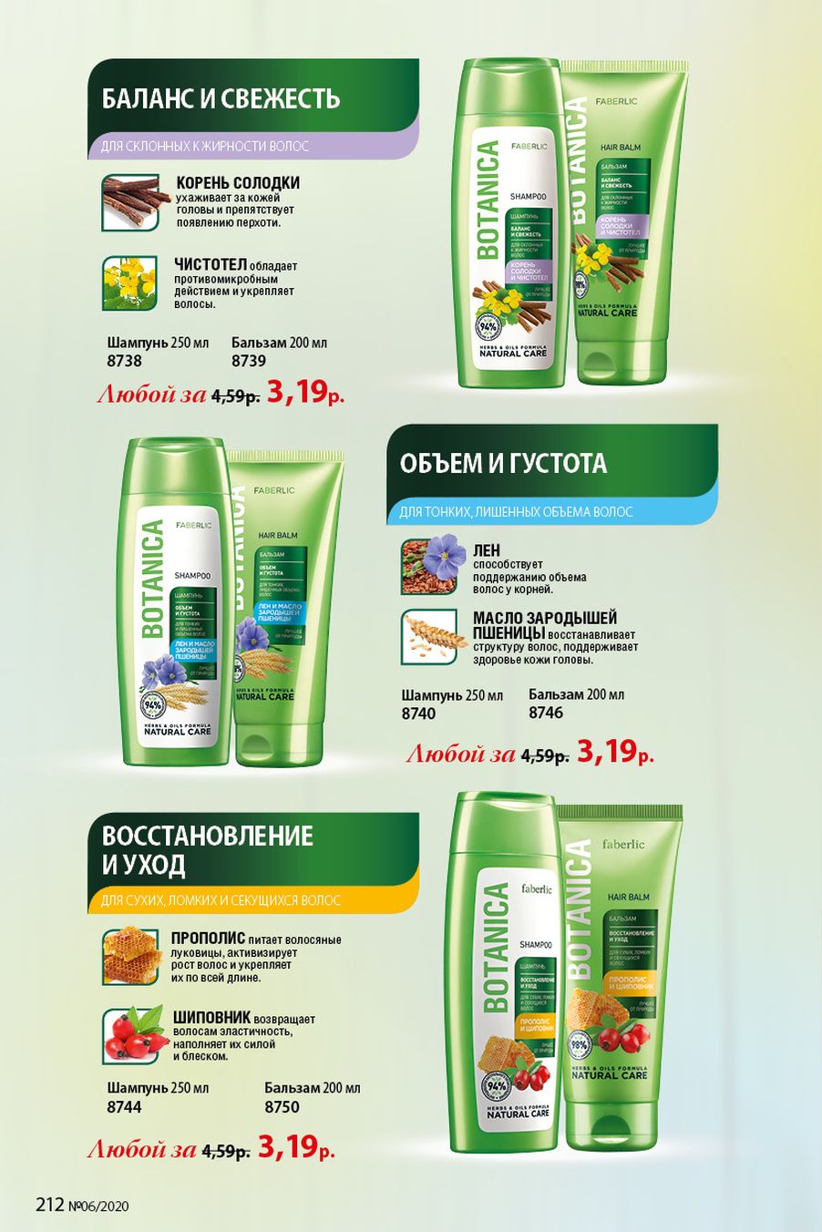 Faberlic catalog