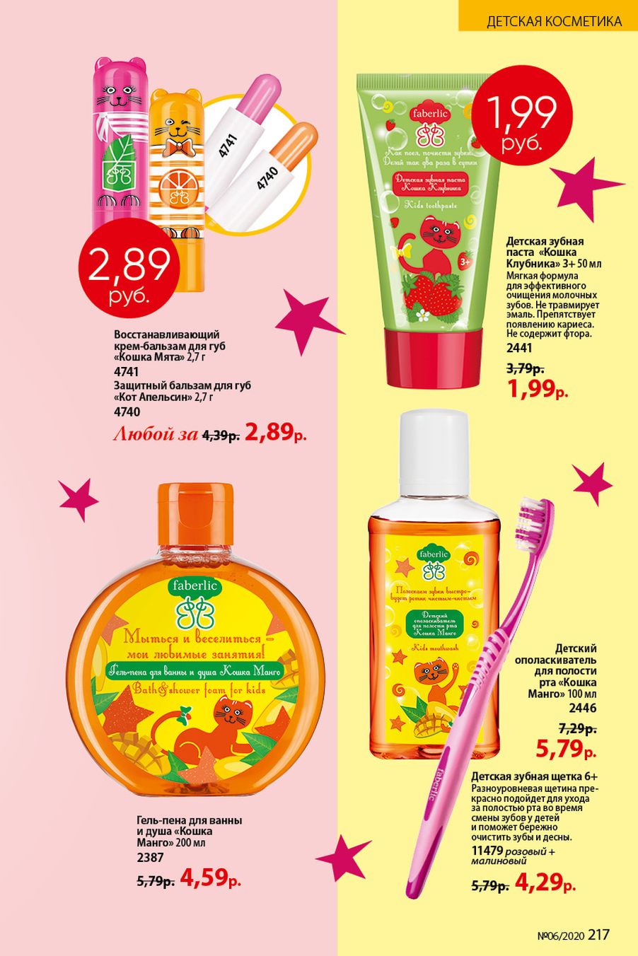 Faberlic catalog