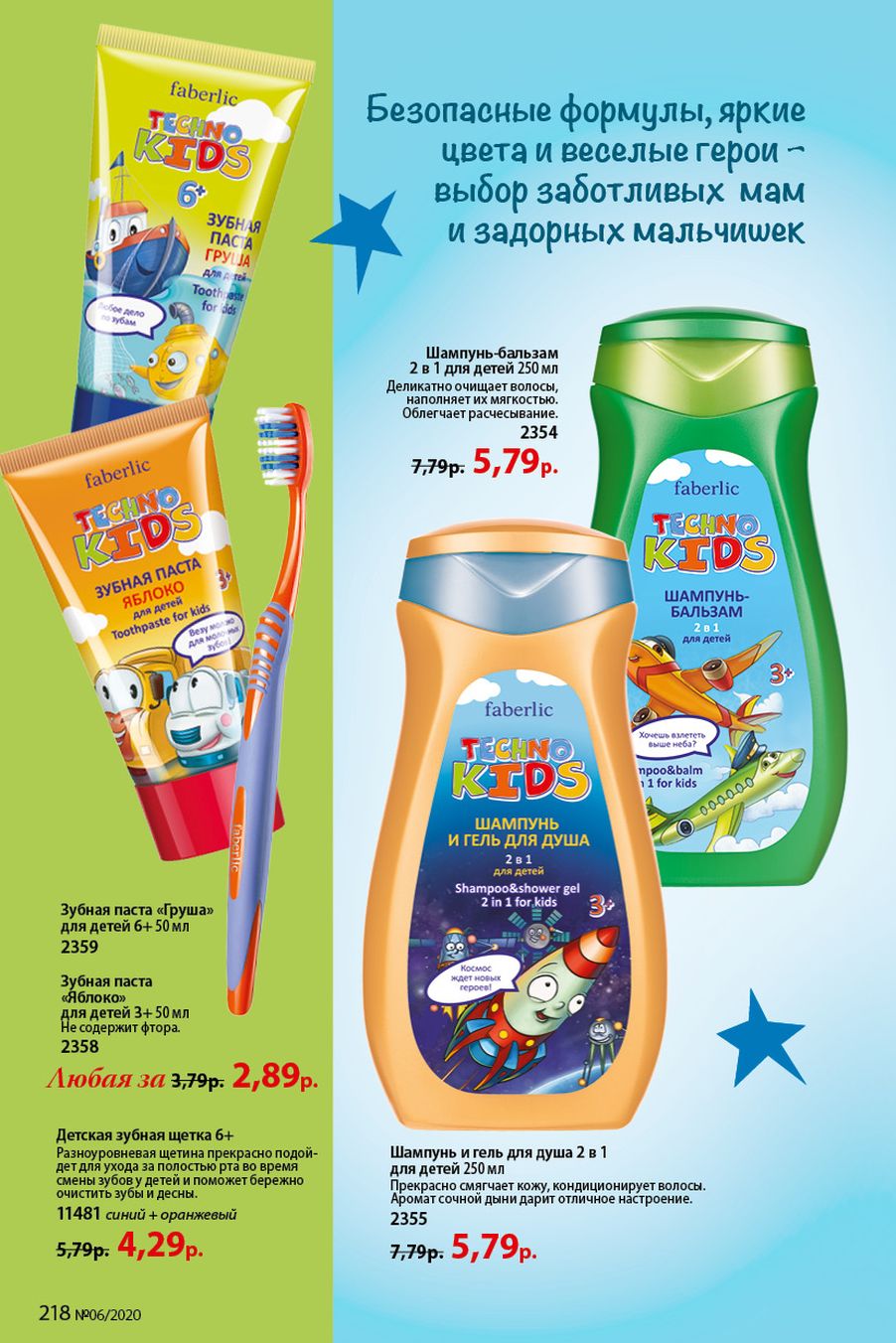 Faberlic catalog