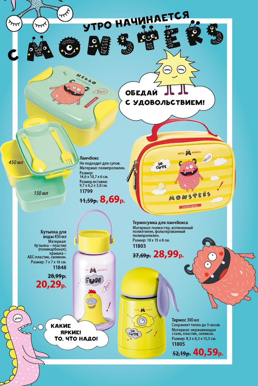 Faberlic catalog