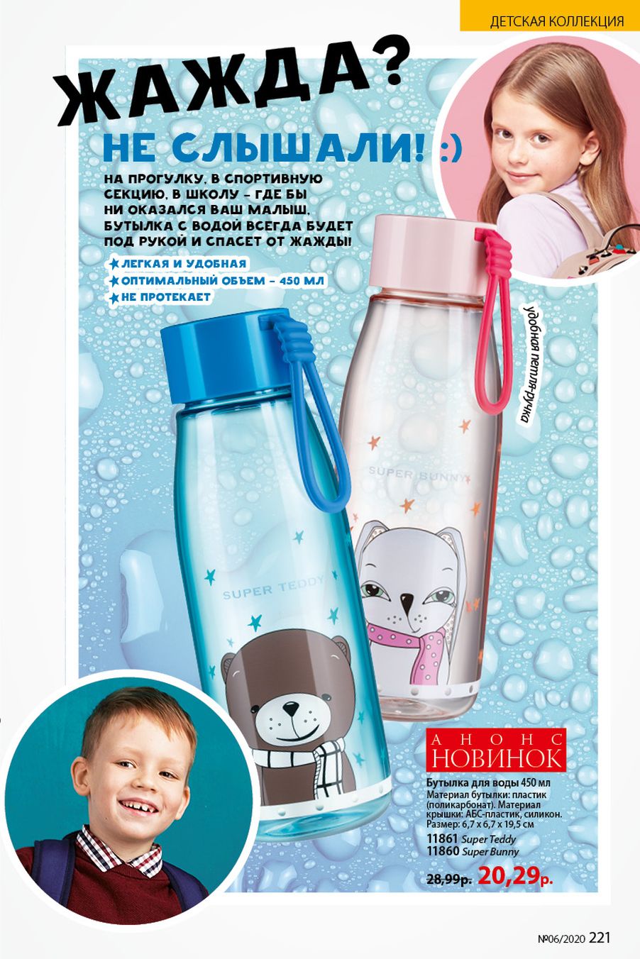 Faberlic catalog