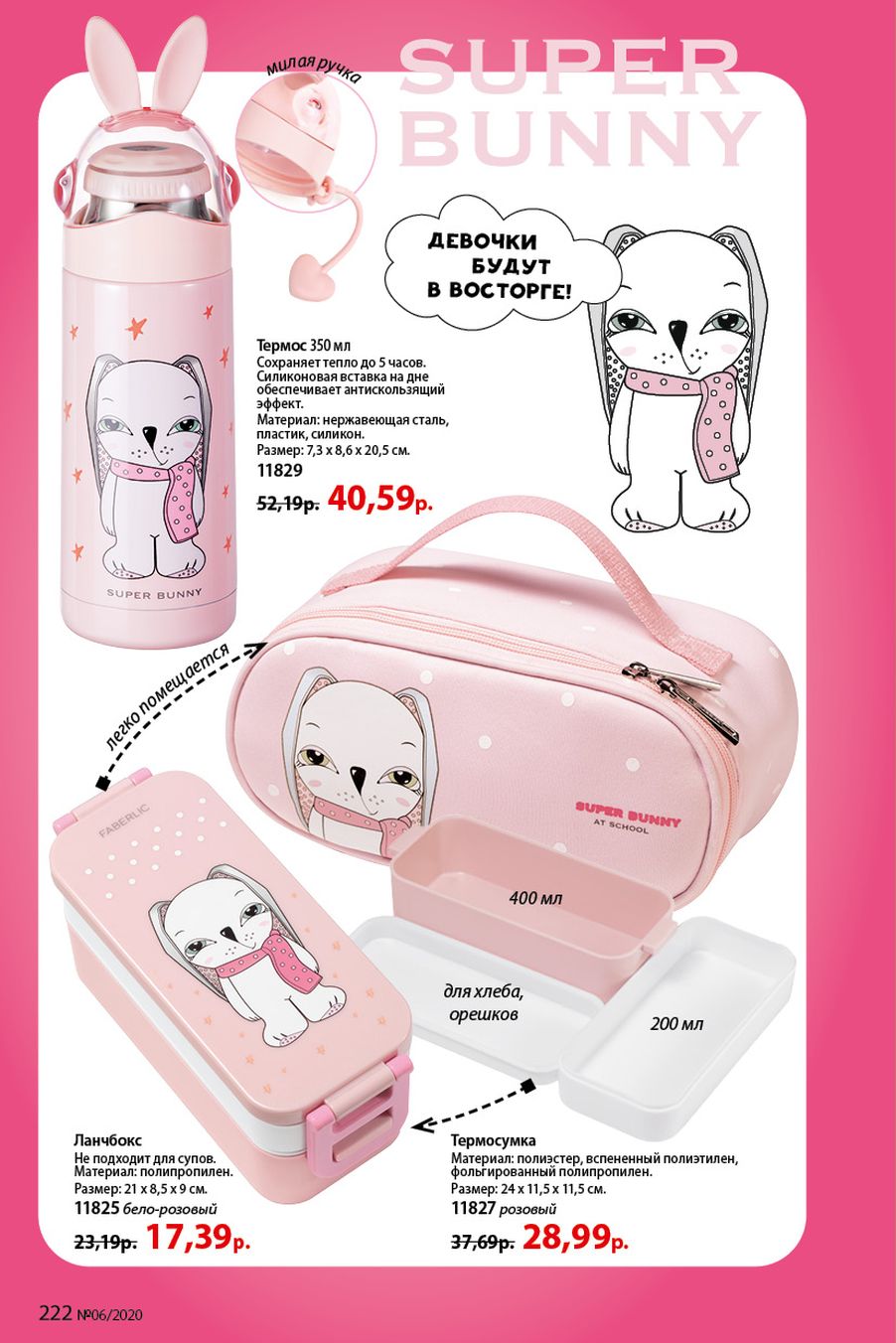 Faberlic catalog