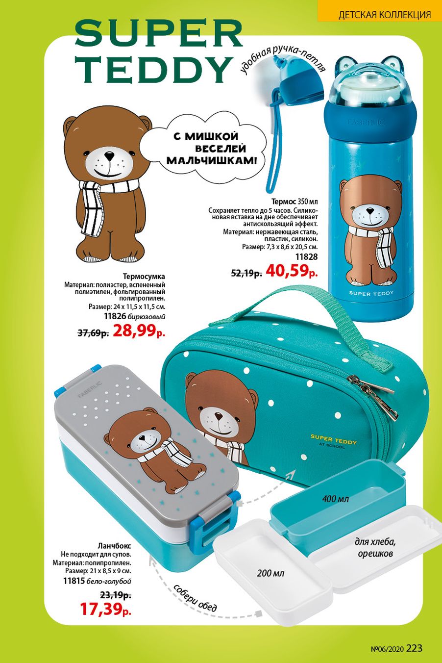 Faberlic catalog