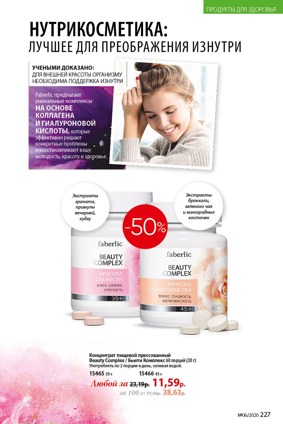 Faberlic catalog