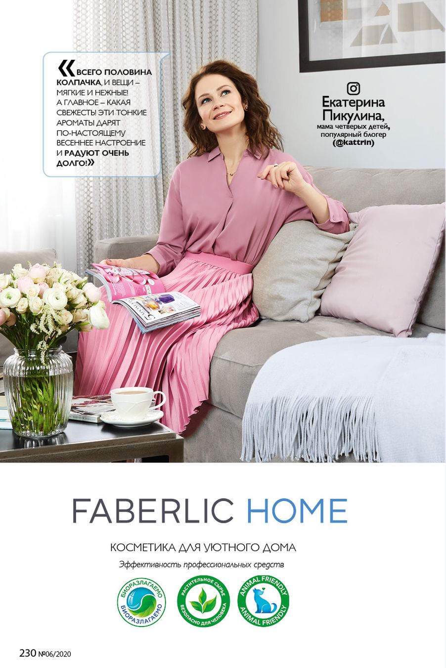 Faberlic catalog