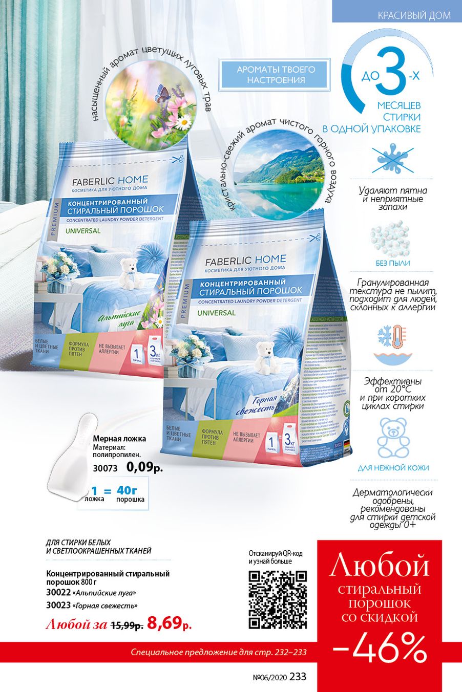Faberlic catalog