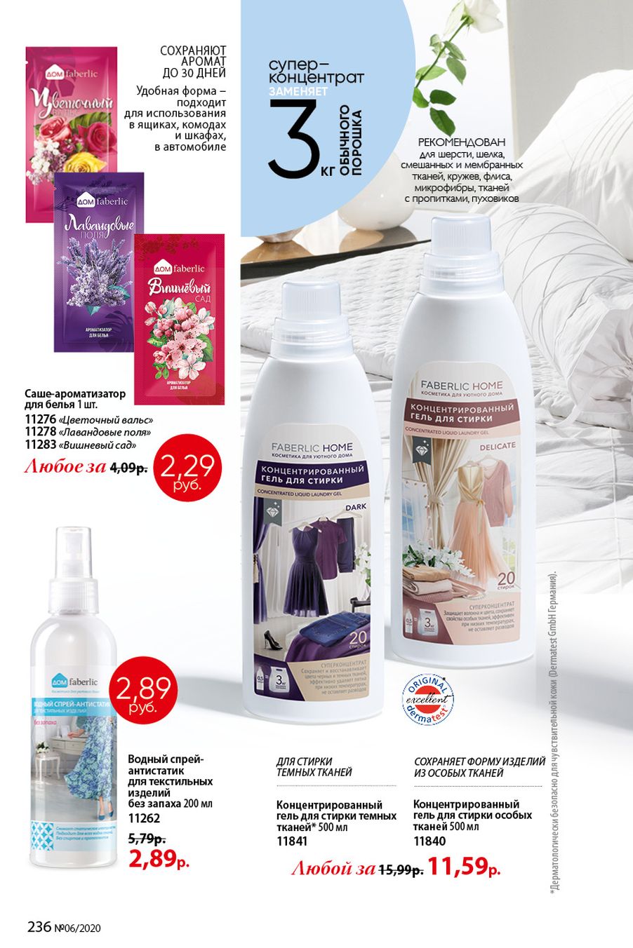 Faberlic catalog