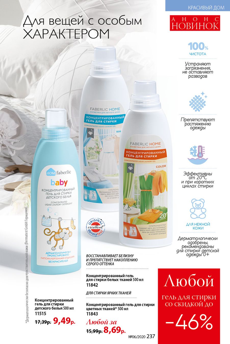 Faberlic catalog