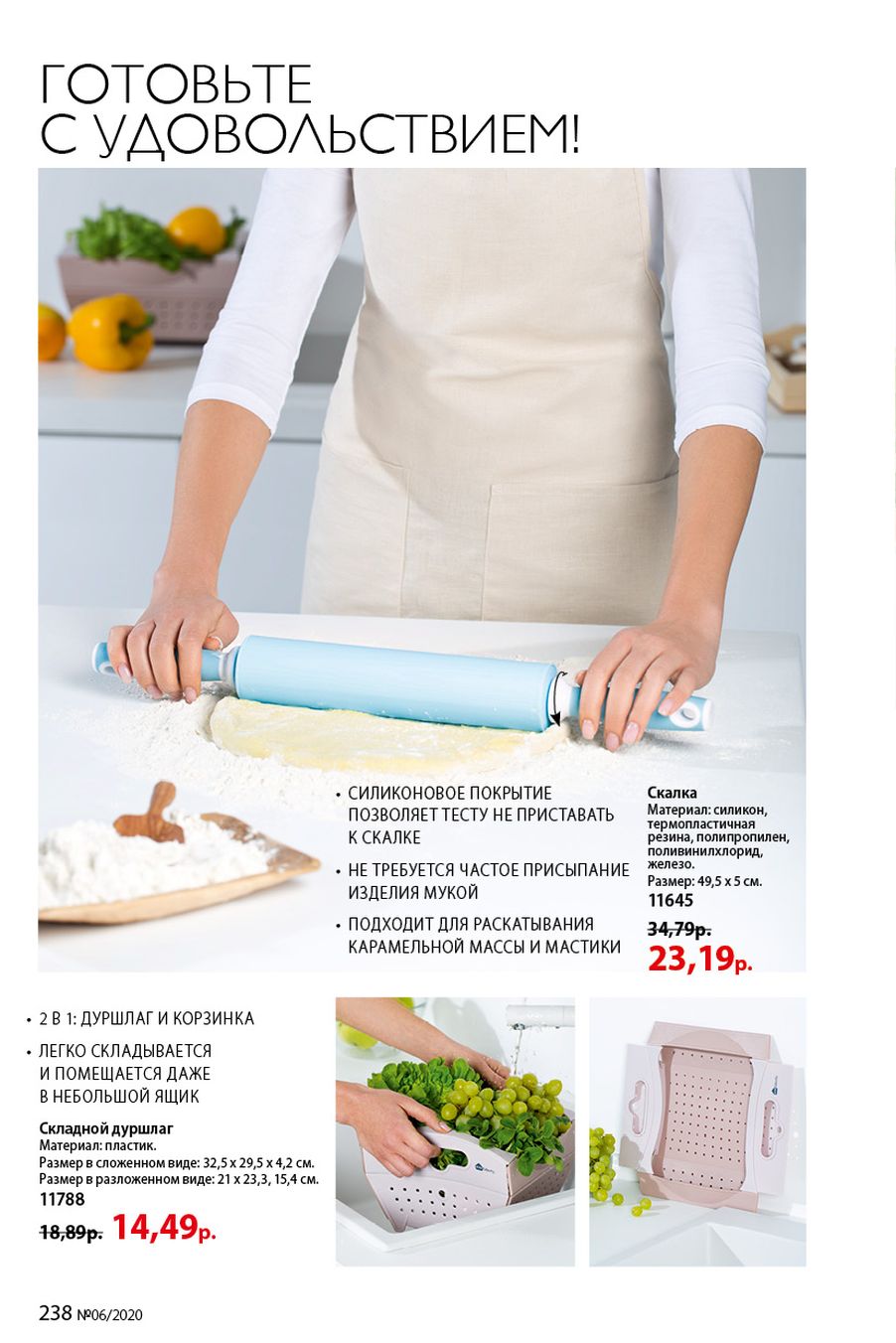 Faberlic catalog