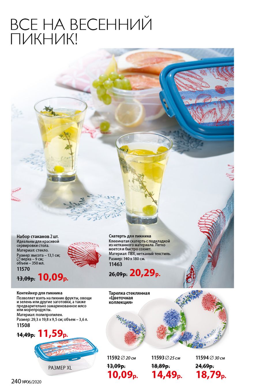 Faberlic catalog