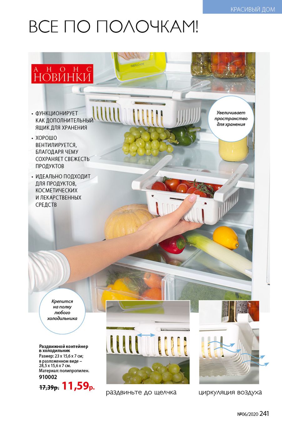 Faberlic catalog