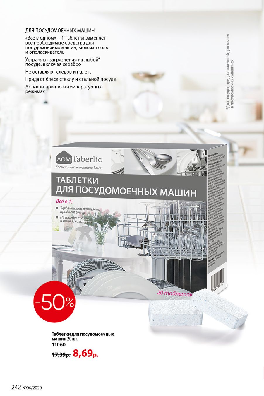 Faberlic catalog