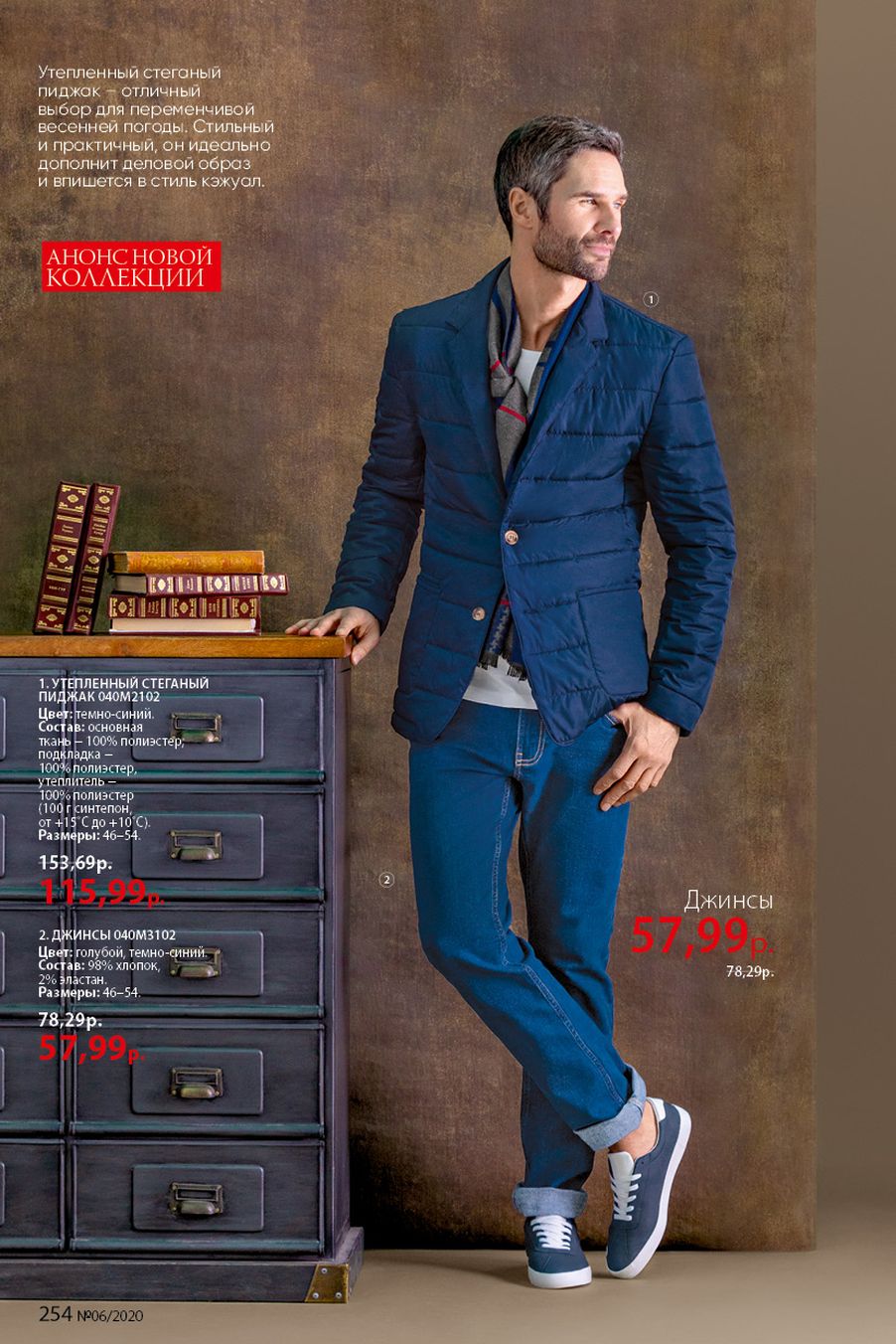 Faberlic catalog