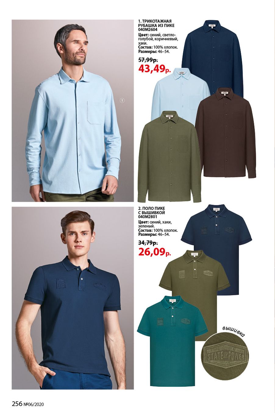Faberlic catalog