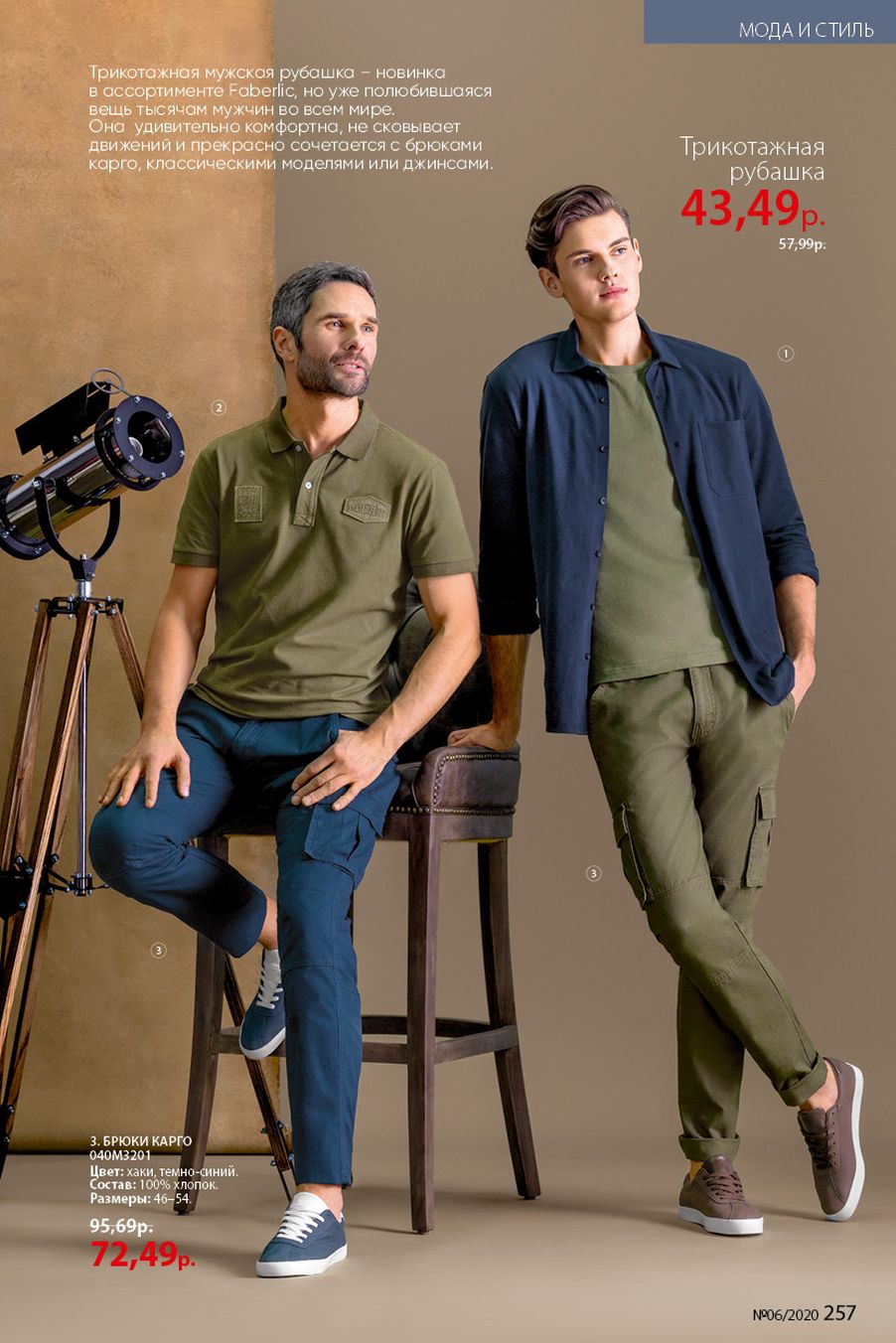 Faberlic catalog