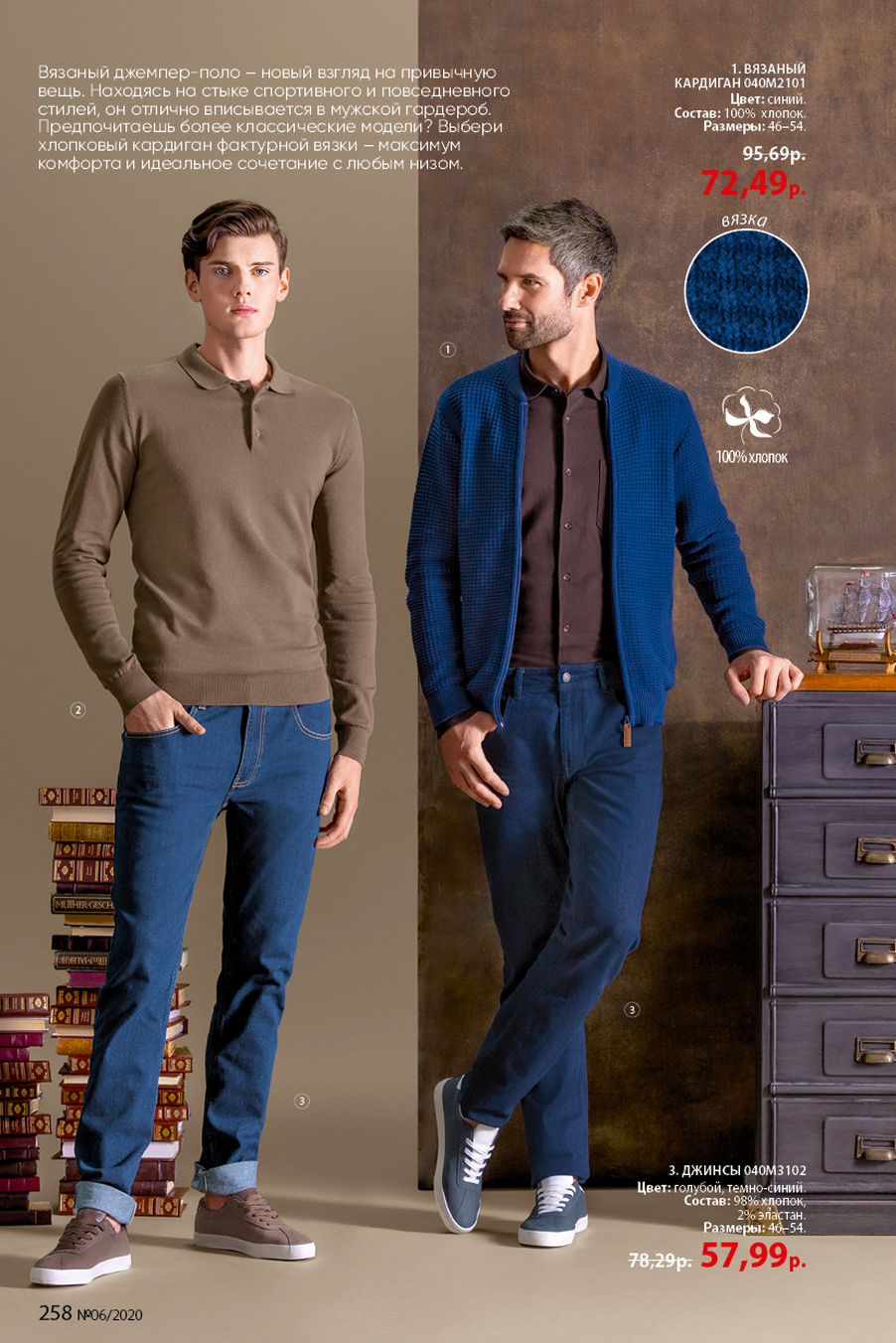 Faberlic catalog
