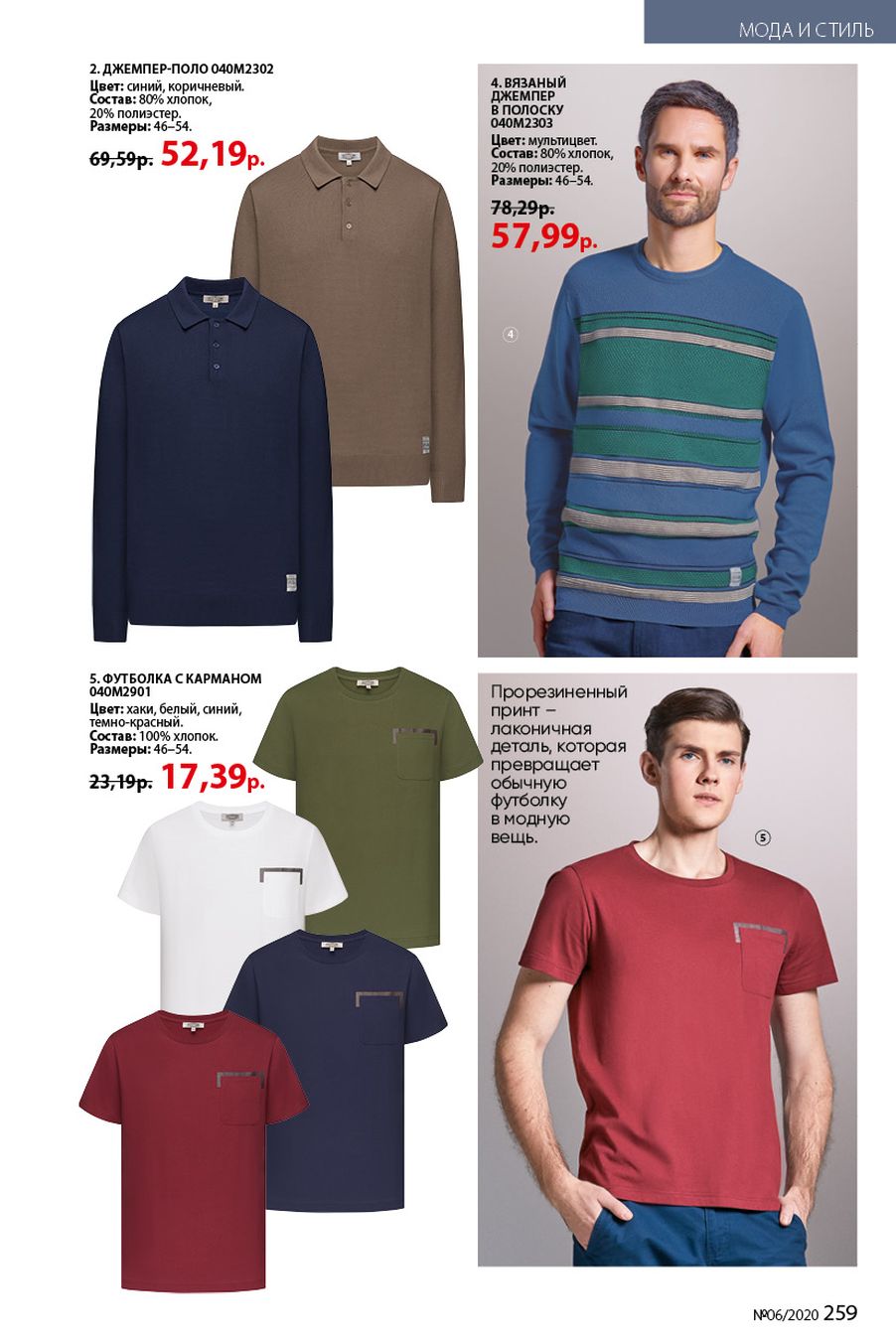 Faberlic catalog