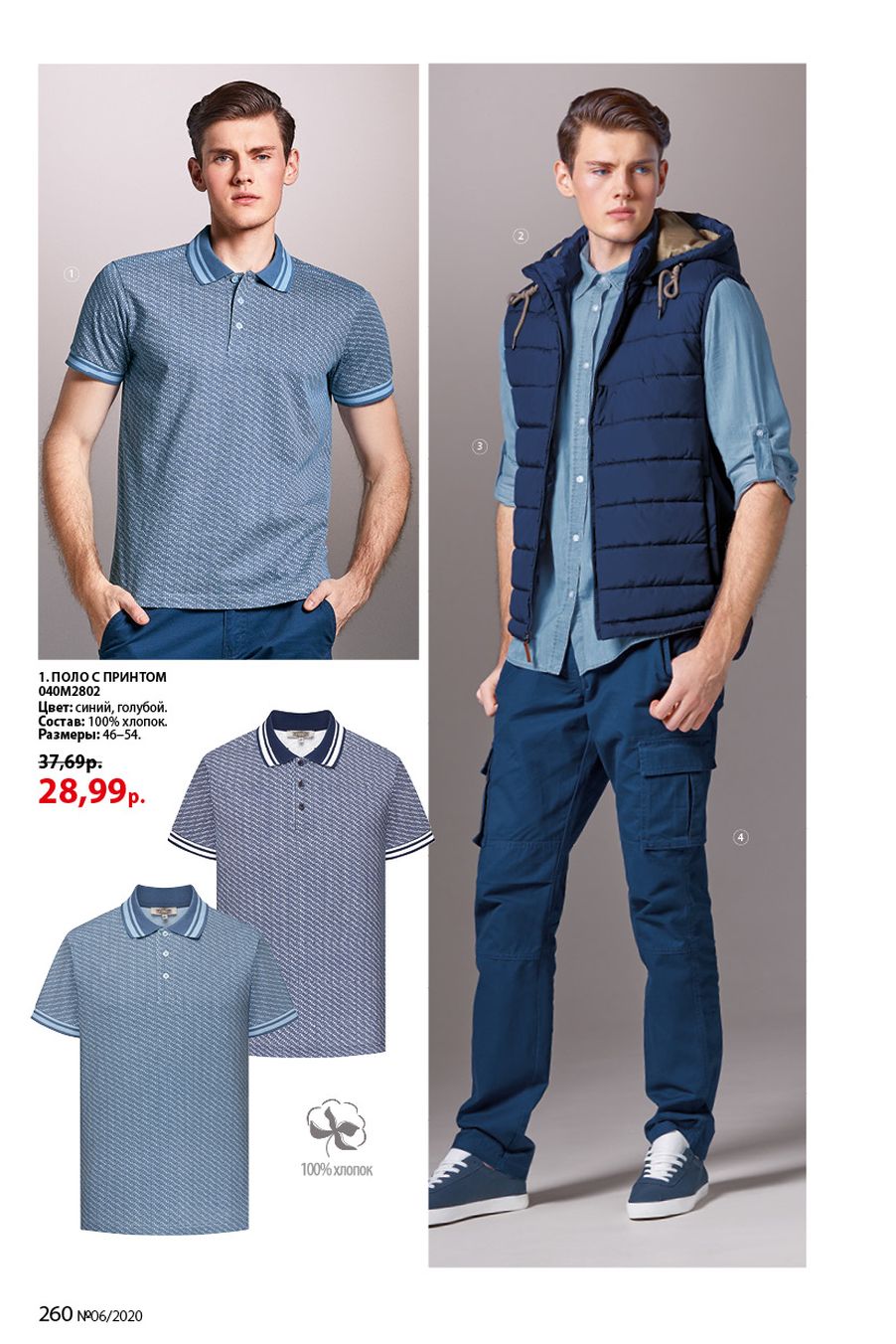 Faberlic catalog
