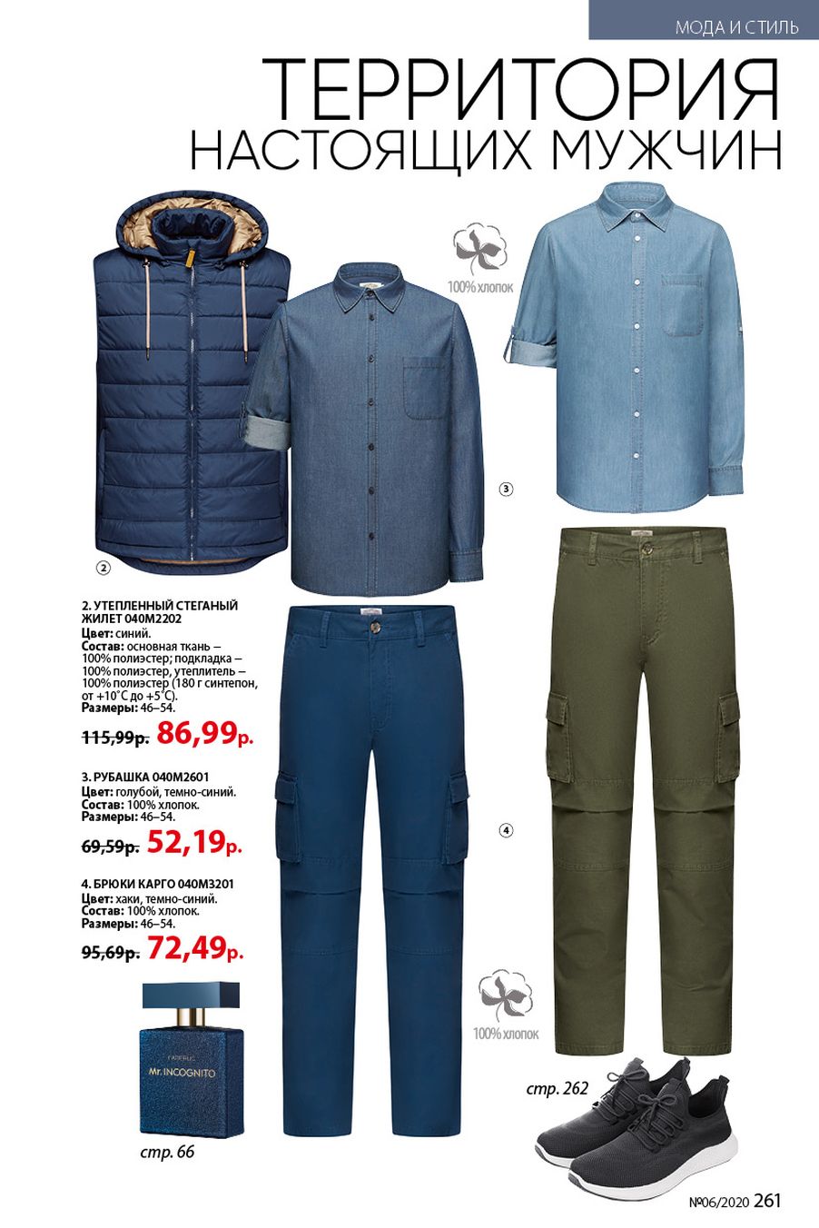 Faberlic catalog