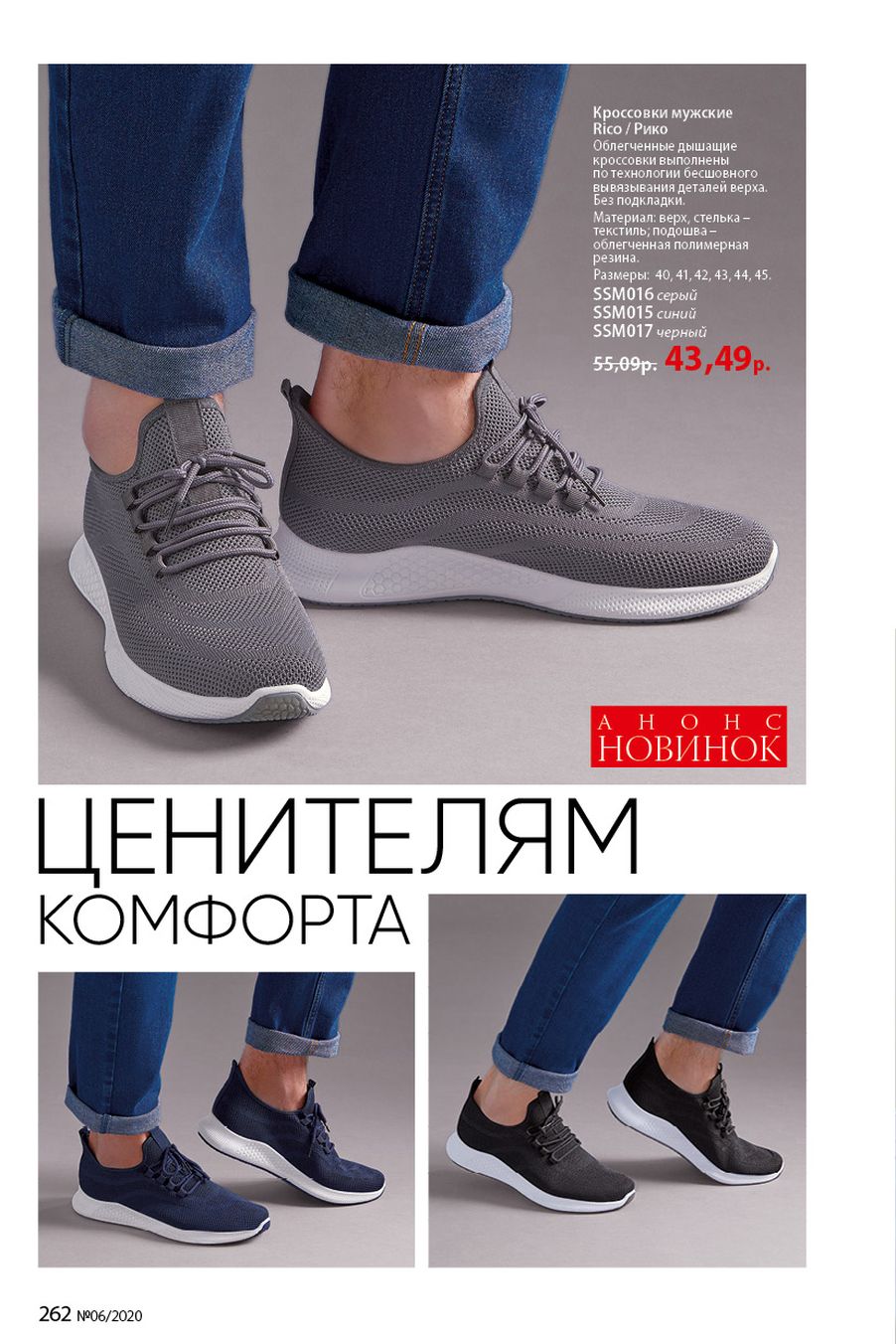 Faberlic catalog