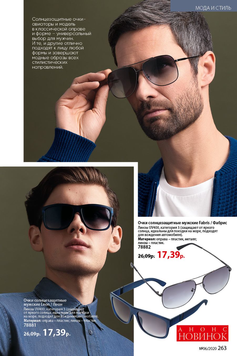 Faberlic catalog