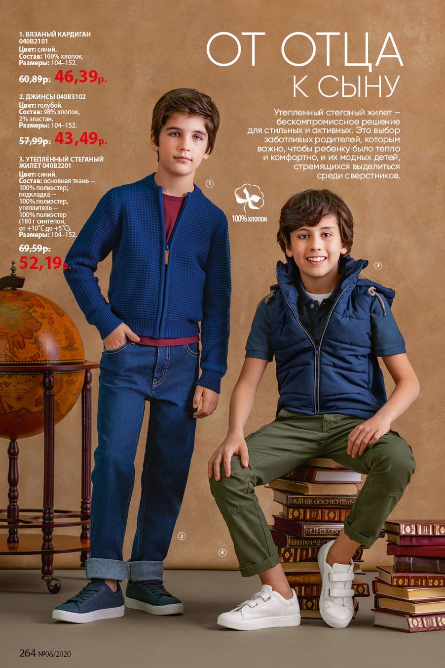 Faberlic catalog