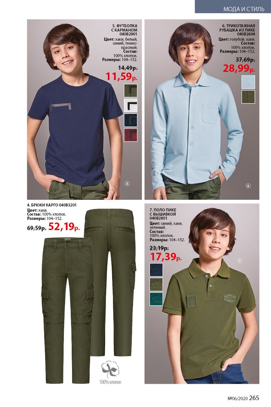 Faberlic catalog