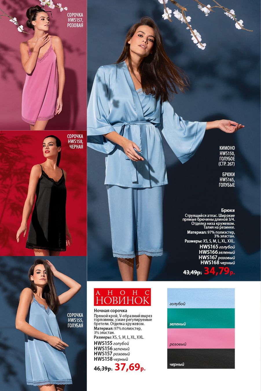Faberlic catalog
