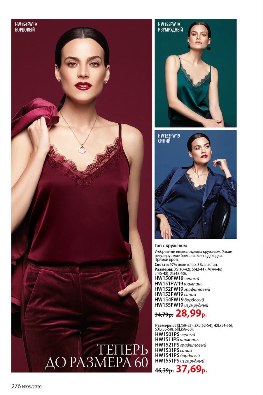 Faberlic catalog