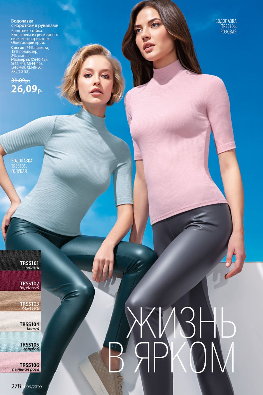 Faberlic catalog