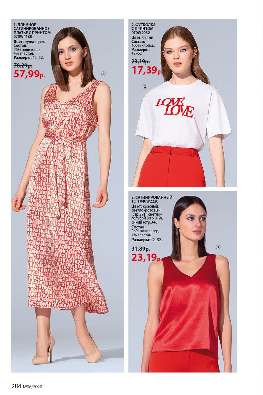 Faberlic catalog