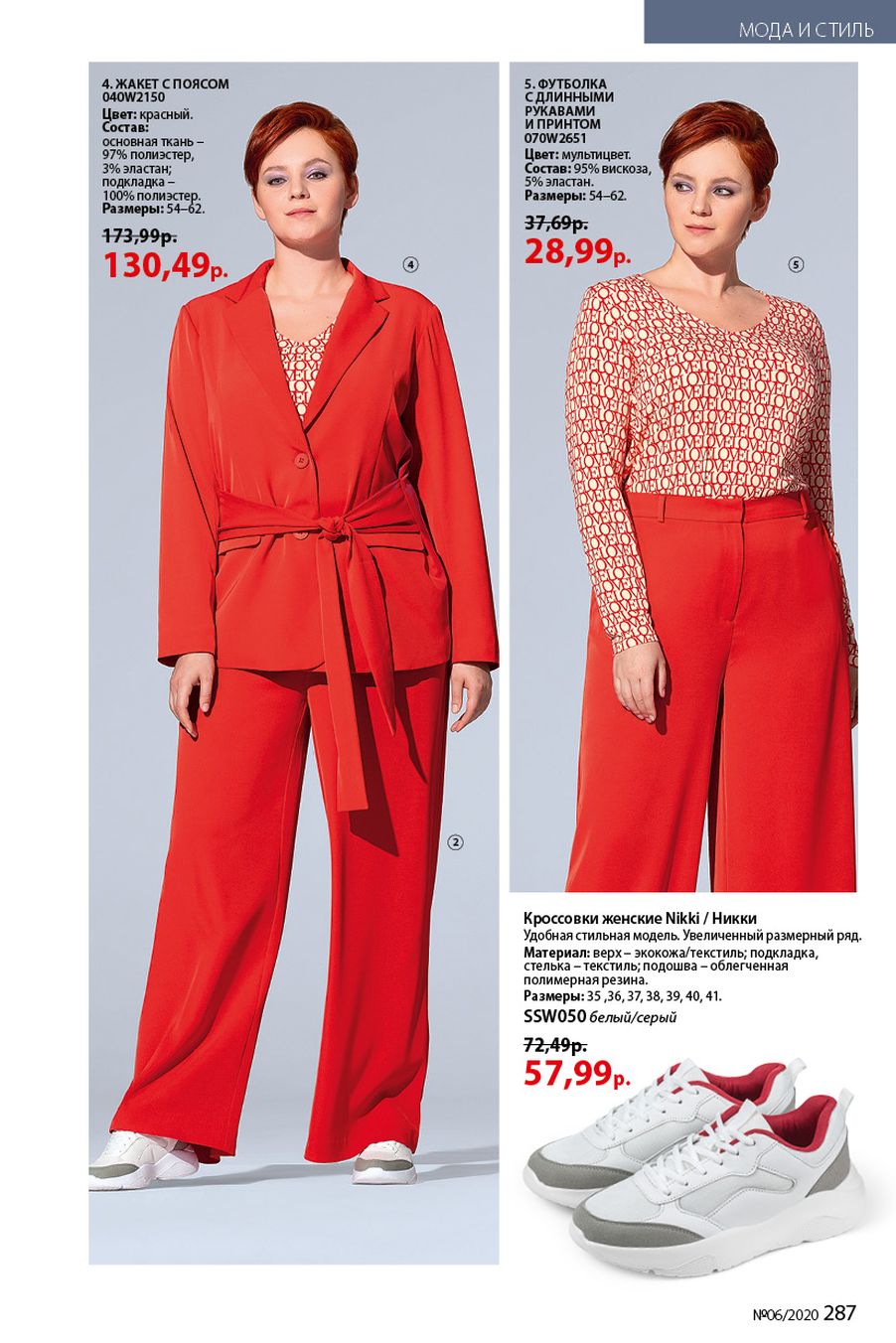 Faberlic catalog