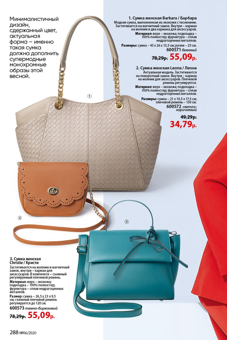 Faberlic catalog