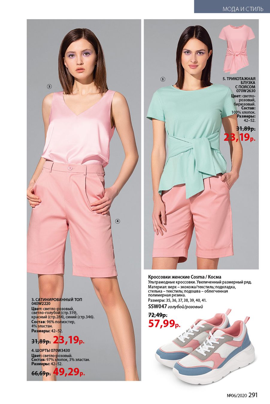 Faberlic catalog