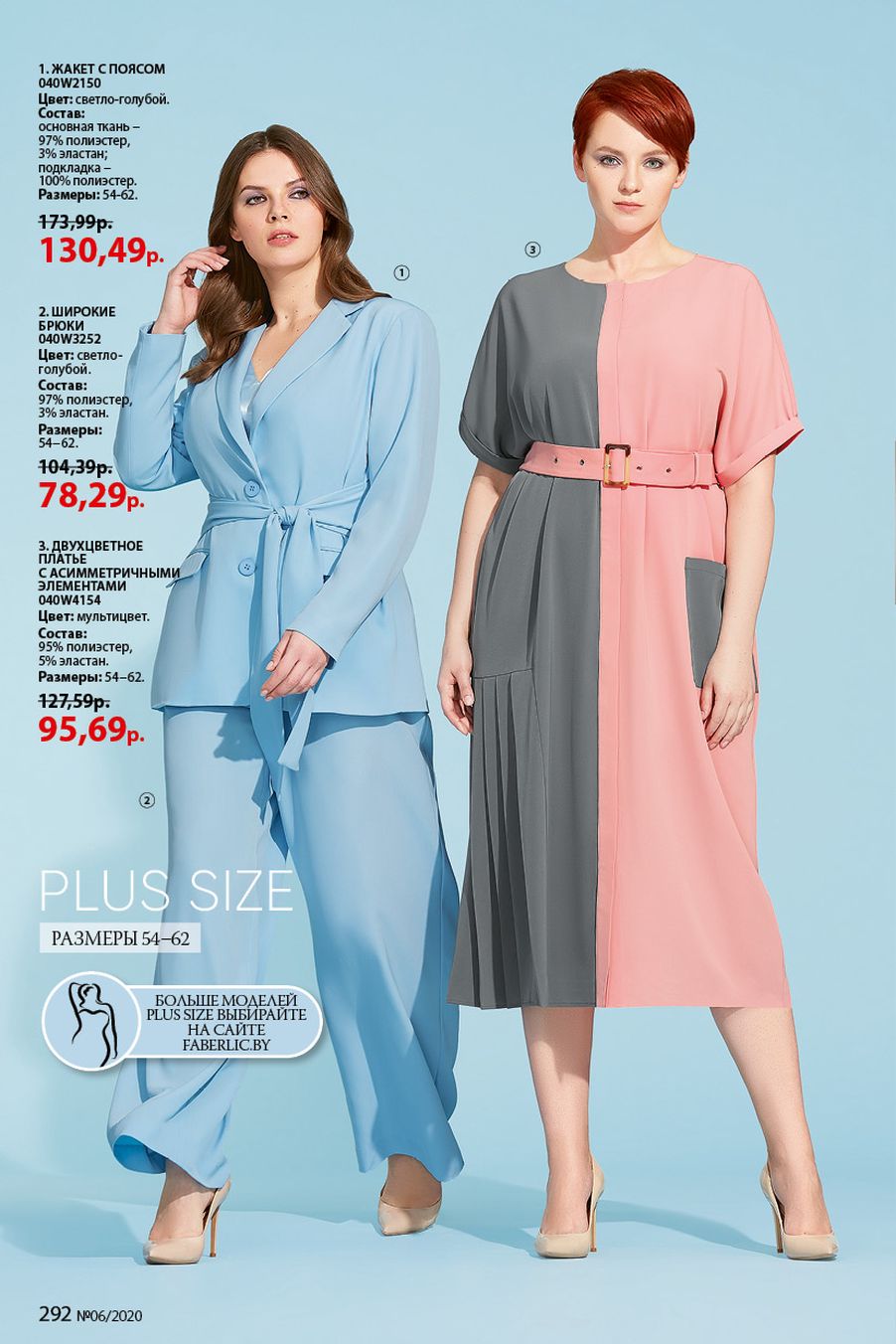 Faberlic catalog
