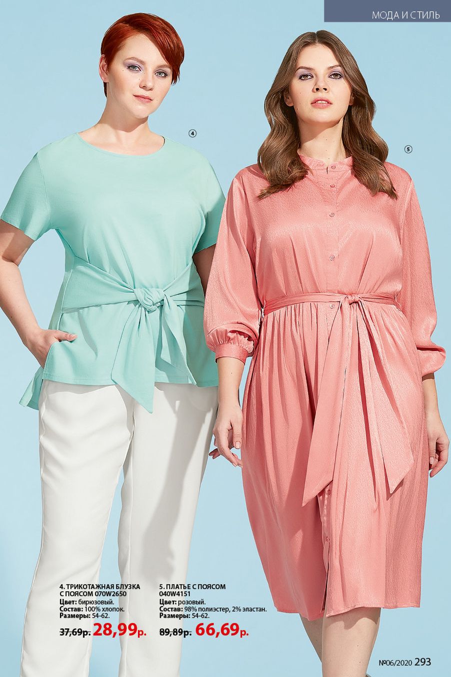 Faberlic catalog