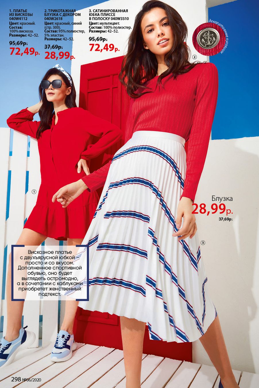 Faberlic catalog