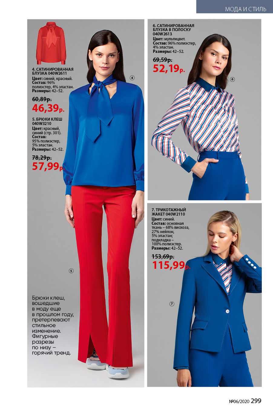 Faberlic catalog
