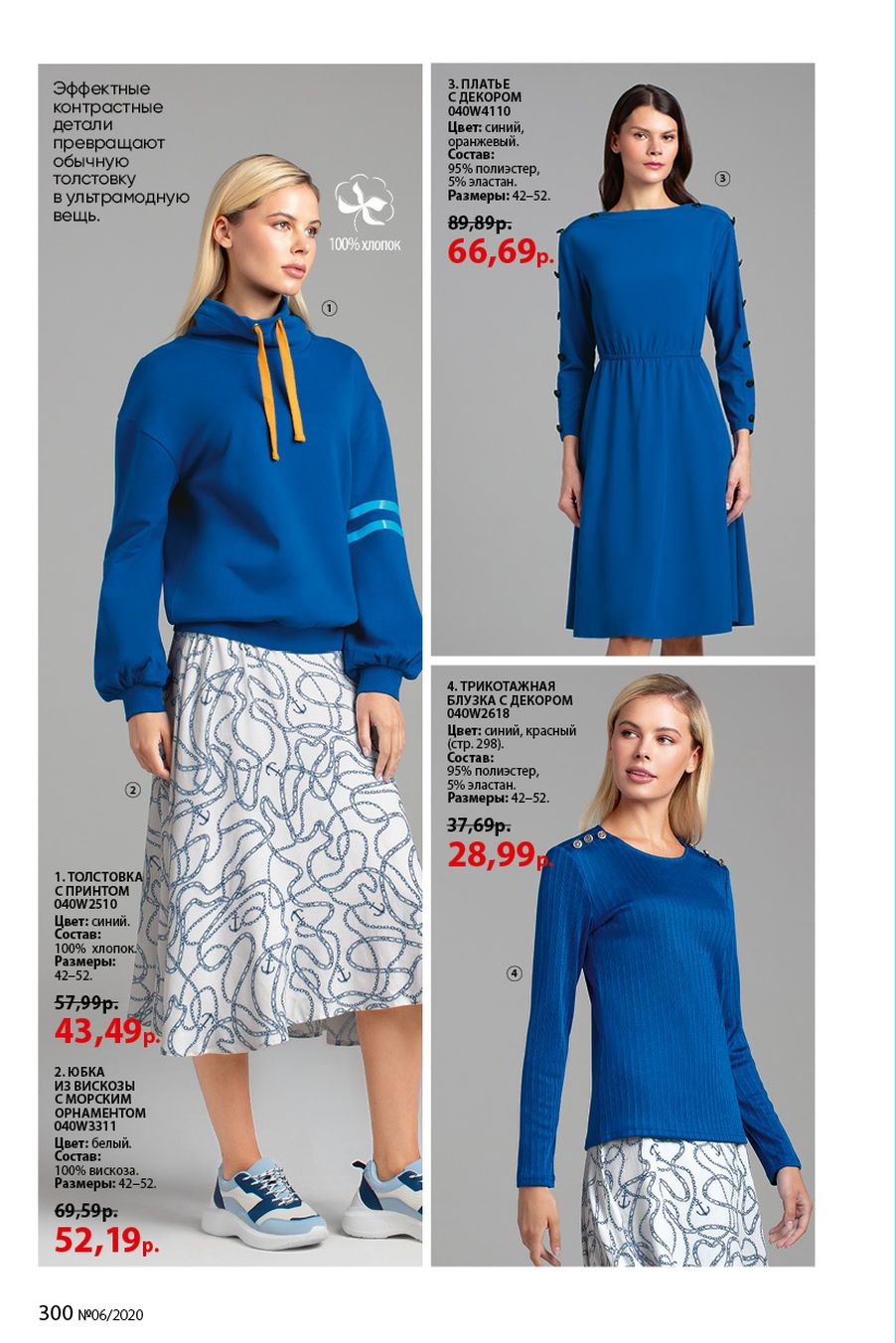 Faberlic catalog