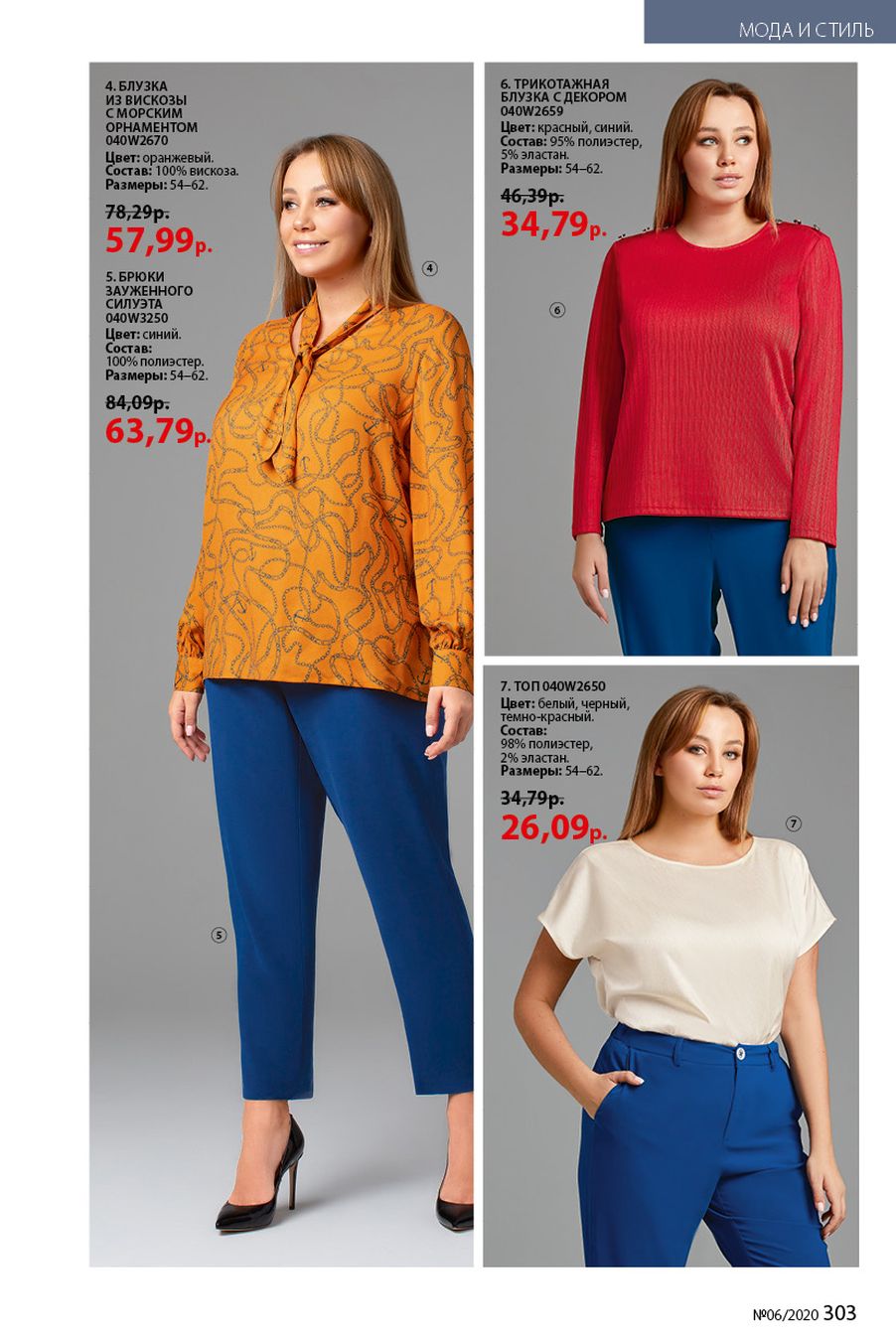Faberlic catalog