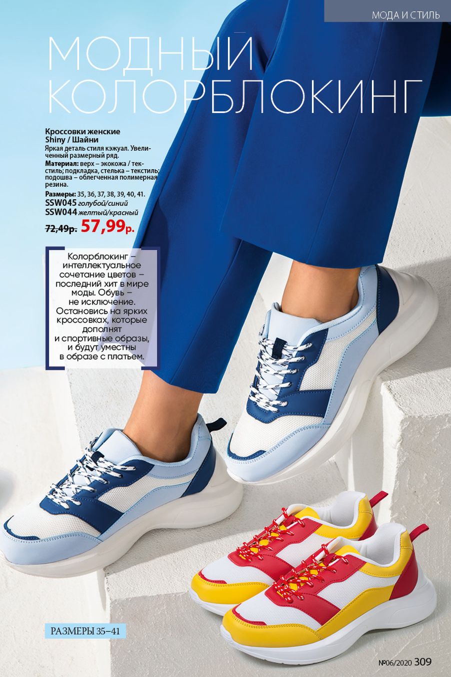 Faberlic catalog