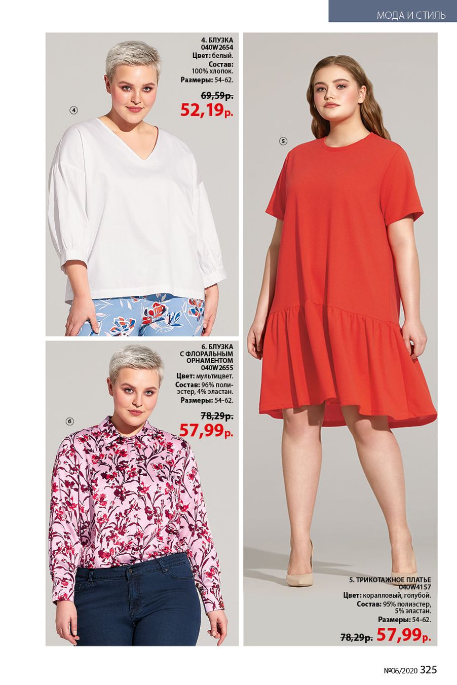 Faberlic catalog