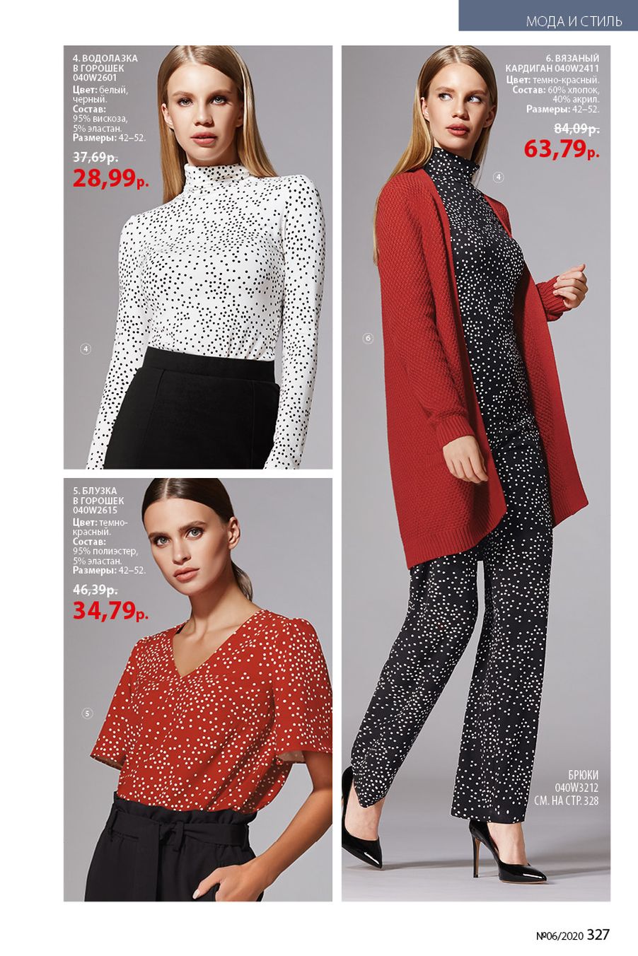 Faberlic catalog
